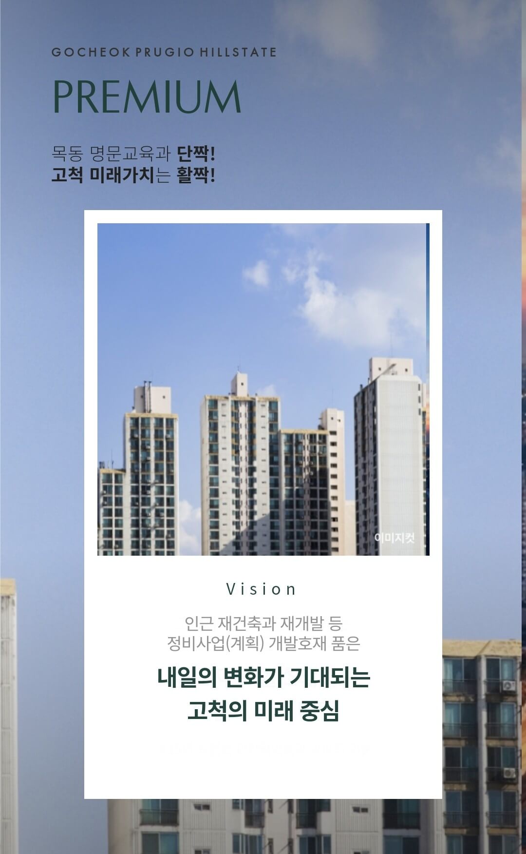 고척푸르지오힐스테이트분양가 무순위